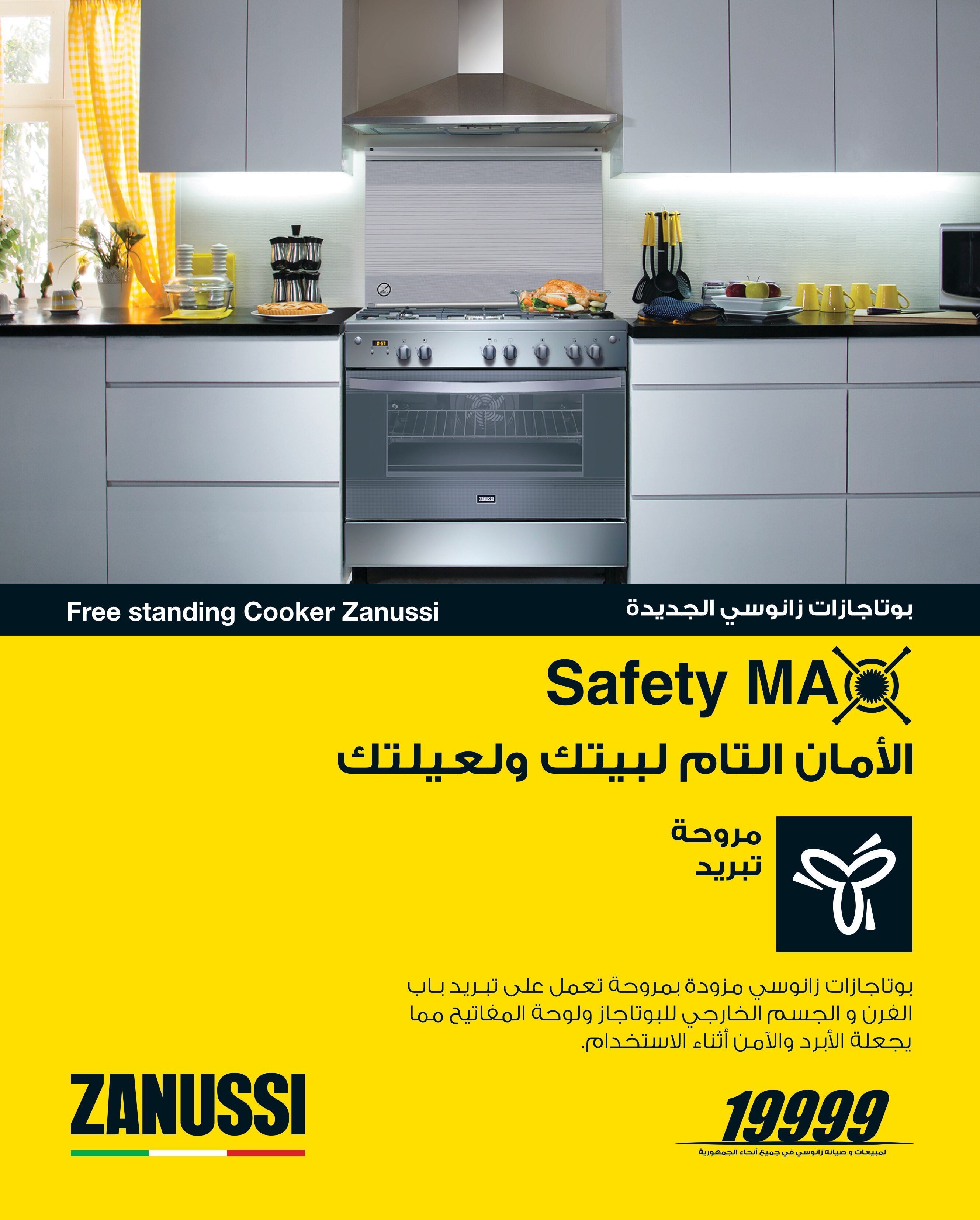 Electrolux opens stateoftheart cooker factory in Egypt Electrolux